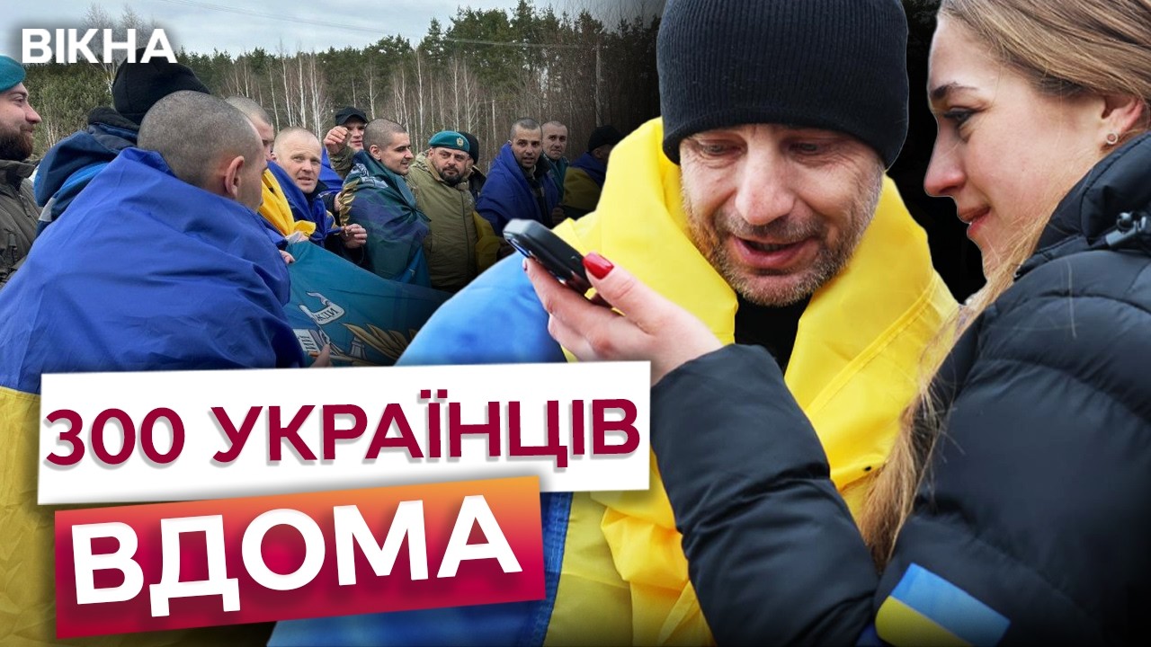 💔 23 МІСЯЦІ В ПОЛОНІ! 300 захисників ПОВЕРНУЛИСЯ в другий день ОБМІНУ! ПЕРШІ ЕМОЦІЇ