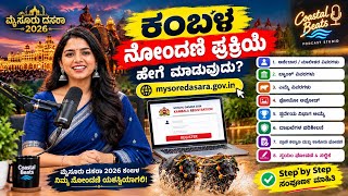 ಮೈಸೂರು ಕಂಬಳ ನೋ೦ದಣಿ ಪ್ರಕ್ರಿಯೆ : How To Register Mysore Kambala Event #kambala #mangalore #udupi 