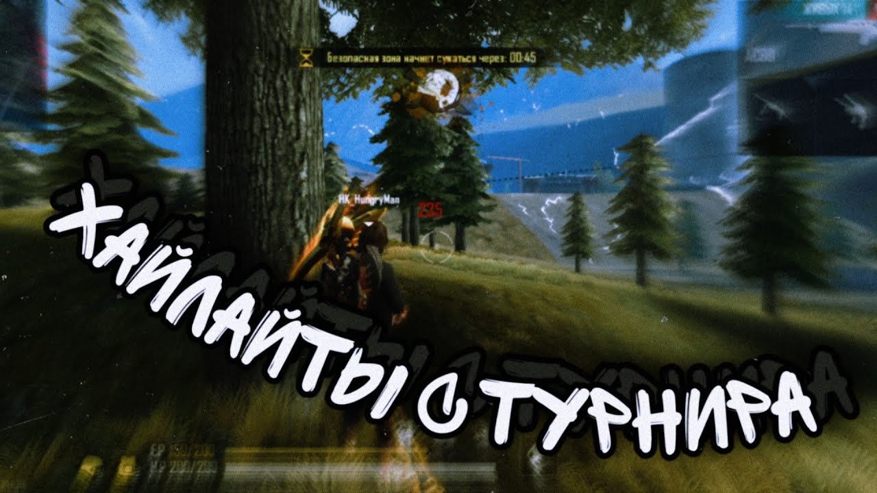 ХАЙЛАЙТЫ С ТУРНИРА ОТ APPGALLERY  | FREE FIRE WINTER CUP SEASON 3