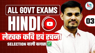 SELECTION वाली क्लास | सभी Govt Exam के लिए | Introduction Class | Hindi By Arun Sir