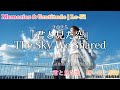 君と見た空(The Sky We Shared) – Emotional Lo-Fi Pop of Gratitude /心景 Vol.12