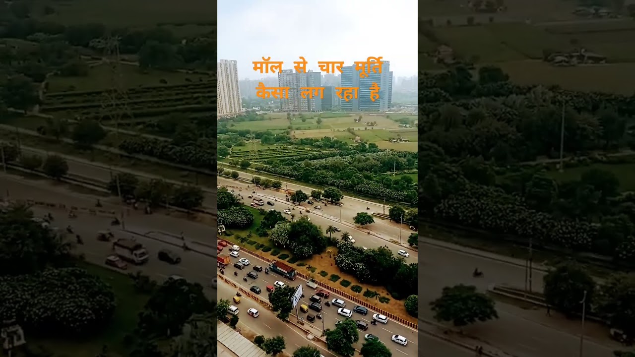 कल से देख रहे पर चार मूर्ति कैसे दिख रही 