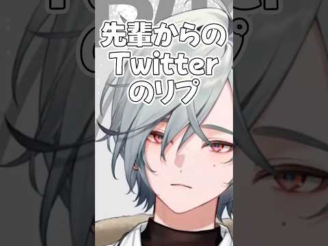 あの先輩のリプライで怒られないかビビるレヨン【レヨン/Y4T4/にじさんじ切り抜き】#shorts