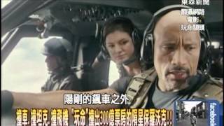 撞車、撞坦克、撞飛機　「玩命」撞出３００億票房的隕星保羅沃克！！1021202-5