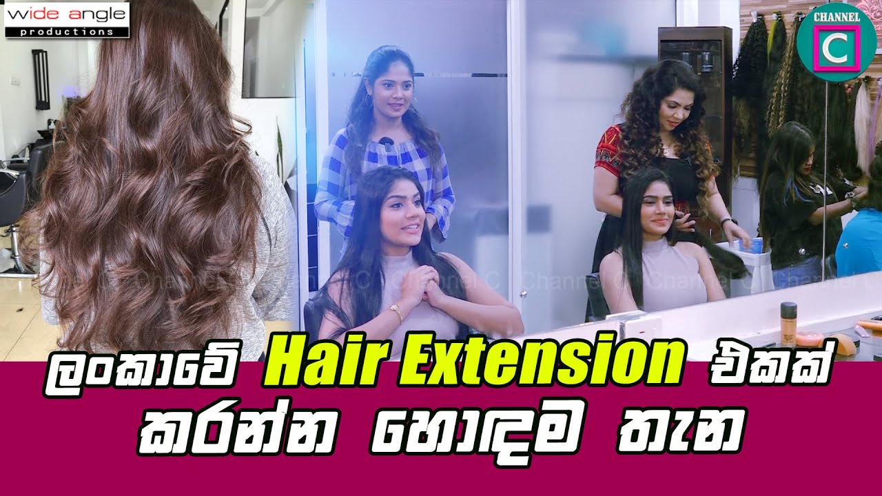 ලංකාවේ Hair extension  එකක් කරන්න හොඳම තැන..😍 🔥🔥 අදම ඔබත් යන්න 💇🏿‍♀️ 👩‍🦰 😍