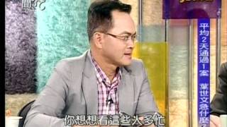 新聞挖挖哇20140604 p52