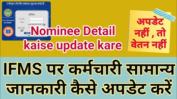 IFMS par nominee detail kaise fill karein