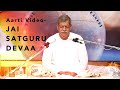 Aarti jai satguru devaa   sung by satguru sahibji