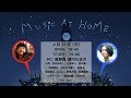 『新生音楽(シンライブ) MUSIC AT HOME』4月12日(日) 18:45開場/19:00開演