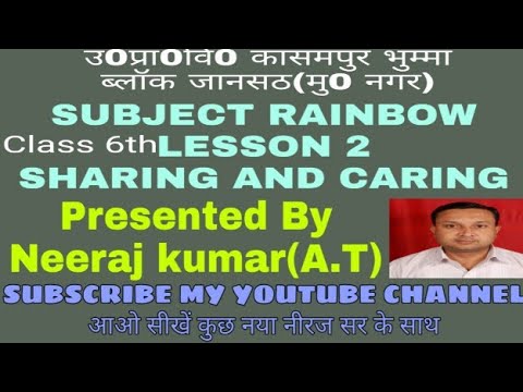 CLASS 6 RAINBOW LESSON 2 SHARING AND CARING , By Neeraj kumar(A.T) UPS
