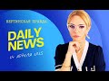 Киев в огне, Европа в шоке, США обвиняют, мир молчит! Ракеты летят! Как всегда: говорим — стреляем!