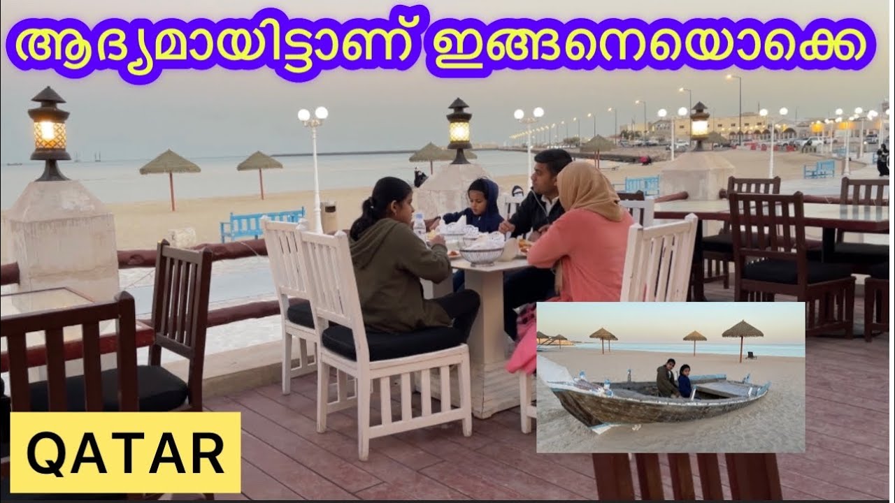 DAY 9️⃣ WAKARA BEACH/PART 2 /WAKARA SOUK/QATAR VLOGS MALAYALAM/RASHAS VIBES BY SHABNA RAFEEK/Family