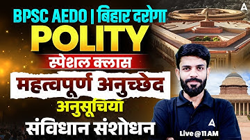 Bihar Police SI Vacancy 2025 | Daroga/Madhya Nishedh, AEDO GK GS Class | GS/GK By Rahul Sir