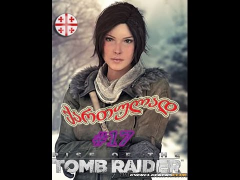Rise of the Tomb Raider ● ქართულად #17