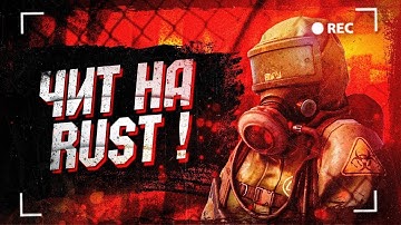 БЫСТРЫЙ СНОУБОЛЛ РАСТ С ЧИТАМИ \ ft.GETCHEATS.IO