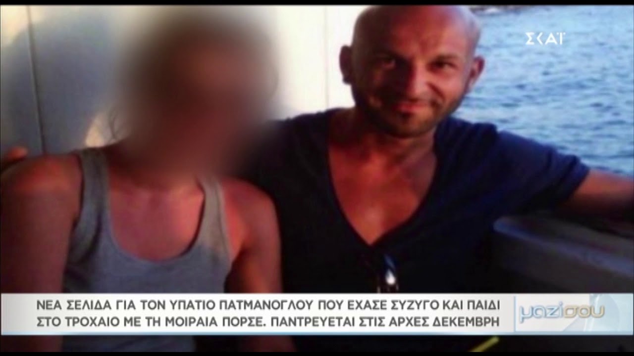 Ξαναπαντρεύεται ο Υπάτιος Πατμάνογλου