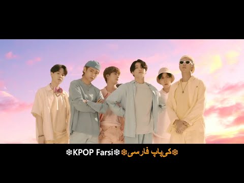 BTS Dynamite موزیک ویدیو جدید دینامیت از پسرای بی تی اس با زیرنویس فارسی 