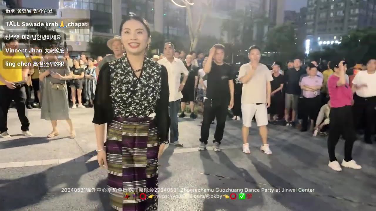 20240531锦外中心卓热查姆锅庄舞晚会20240531 Zhuorechamu Guozhuang Dance Party at Jinwai Center 💃🕺