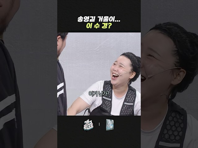 송영길 거울이... 이 수 경? | 개그콘서트 Gagconcert | KBS 260913 방송