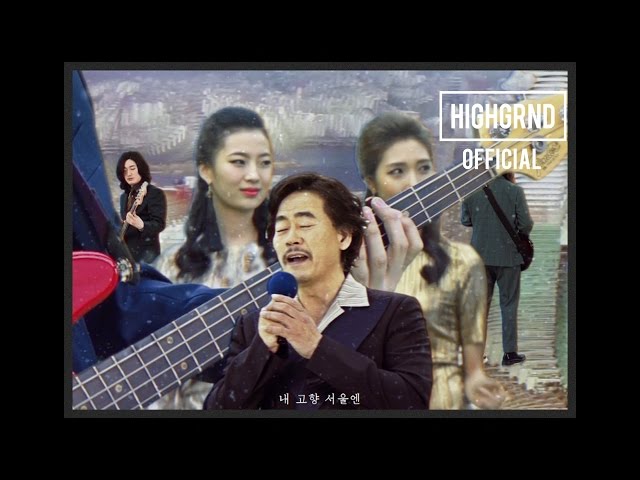 [MV] 검정치마(The Black Skirts) - '내 고향 서울엔' (In My City Of Seoul) class=