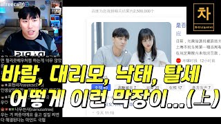 중국에서 역대급으로 청순의 대명사였던 그녀의 몰락!(上)