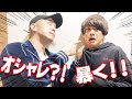ゲンジって実際オシャレなん?!