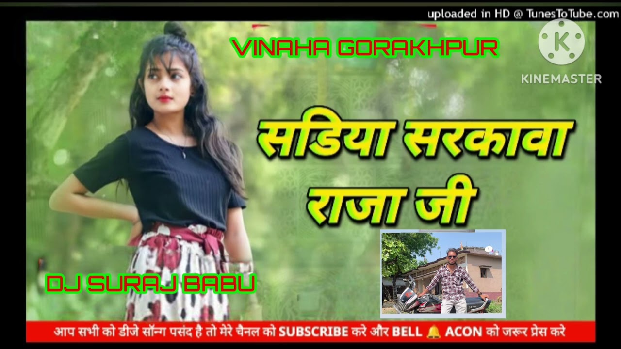 Sadiya Sarkawa Raja Ji | 