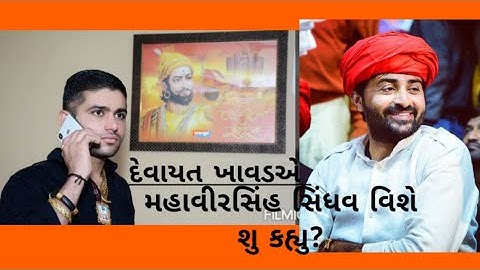 Mahavirsinh Sindhav And Devayat Khavad | Tikar Dayro |