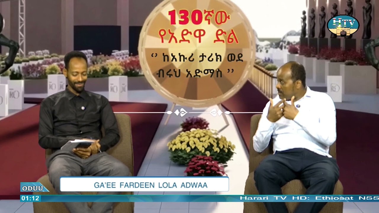 Afaan Oromoo TV Hararii Guyyaa 23/06/2018