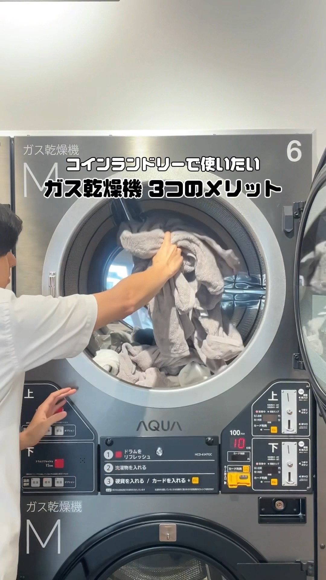 石川県 ビジネスホテル様 洗濯機3台・ガス乾燥機3台 新規設置