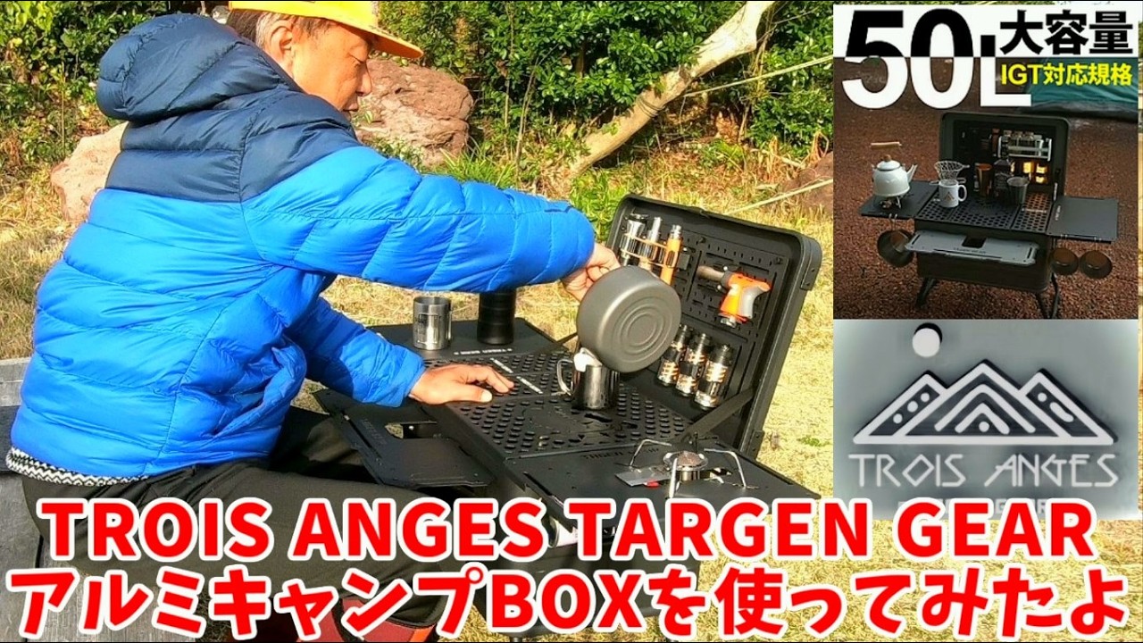 DIYで進化】熟練技術×日本人の感性。50L大容量の多機能コンテナ