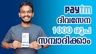 PayTM Refer and Earn - How to Make Daily 1000 Rupees with PayTM  - Earn Money Instantly - PayTM App screenshot 4