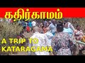 Kataragama: A Journey through Sri Lanka's Sacred Town | கதிர்காமம் |ஆன்மீக பயணம்