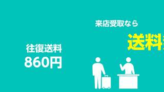 国内でwifi借りるなら【wifiチャンネル】