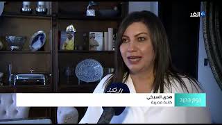 Hoda Elsobky As Featured In Al - Ghad Tv , 20 March 2019