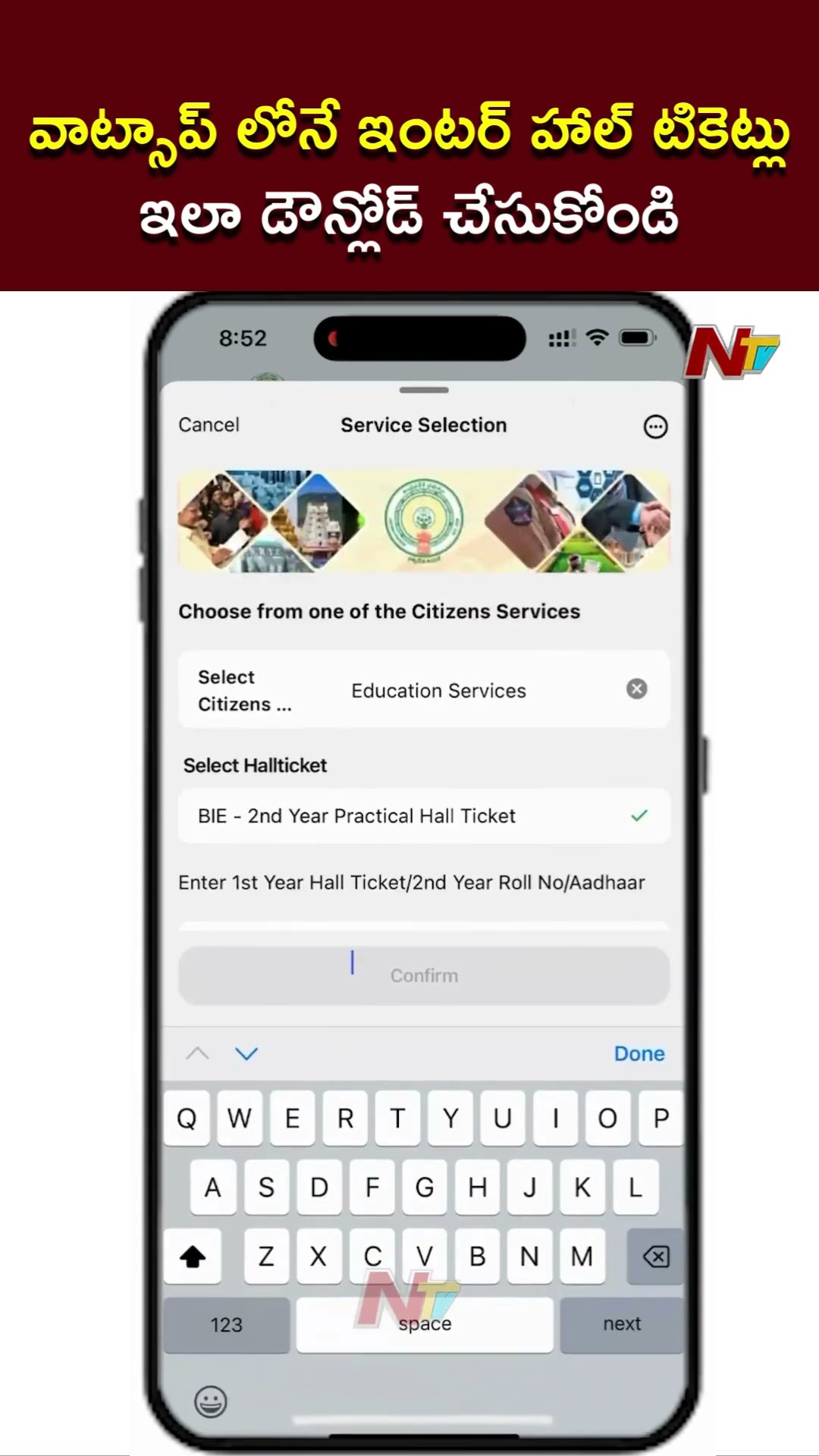 Download AP Inter Hall Ticket 2025 In Whatsapp: Minister Nara Lokesh | Ntv