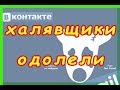 реклама в группах или розыгрыш ВКонтакте обман?