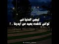 مشافش الدنيا غير جمبى و يوم ما كسر كسر قلبى 
