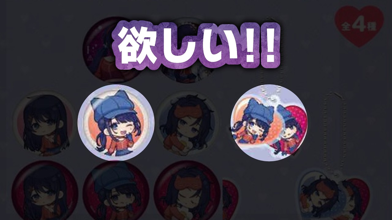 【オンラインくじ】3回だけ引いてキャッピーが欲しい！【MiSide】