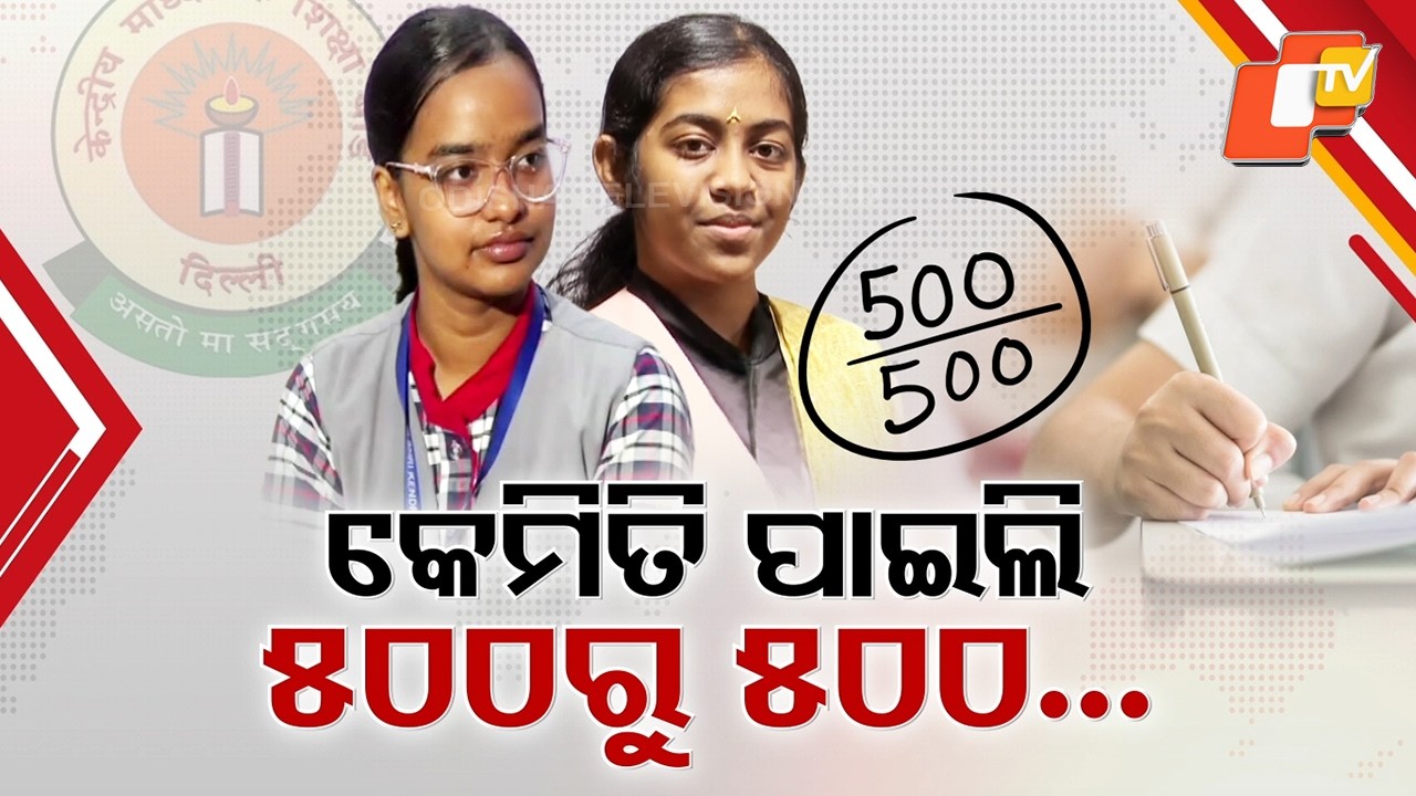 Dreams & Hard Work Lead to Success: CBSE Class 10 Toppers Share Their Inspiring Stories