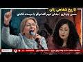 تداوم مسیر پایداری | بخش دوم گفت‌وگو با مرسده قائدی