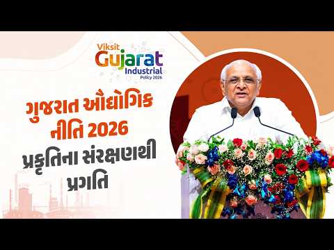 Industries, Investments & Green Growth: Gujarat’s Sustainable Development Model