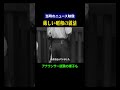 【昭和の日本】当時も厳しかったアナウンサー試験