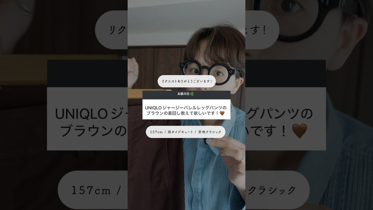 【UNIQLO】一軍パンツで着回し、春コーデ。 #ファッション #UNIQLO #春コーデ
