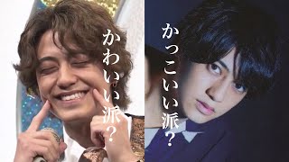 髙橋海人って結局かわいいの？かっこいいの？【King & Prince(キンプリ)】