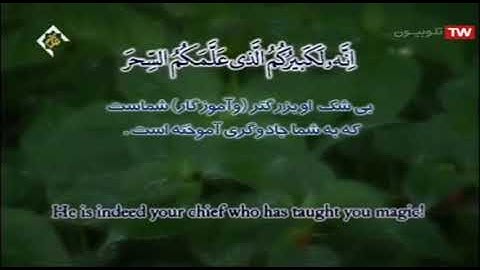 سورة الشعراء كاملة ترتيل القارئ محمد حسين سبز علي