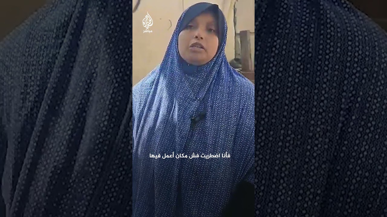 فلسطينية تعود لمنزلها المدمّر جراء القصف الإسرائيلي في منطقة الشابورة لطهي الطعام لأولادها