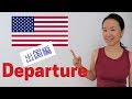 USA出国手続き🛫これだけは知っておこう！[#94]