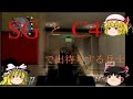今更ながらのＢＯ２素人ゆっくり実況【４マガジン目】