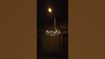 اكتب شيء تؤجر عليه ❤️😴| تلاوة هادئة وجميلة  جدا_قران كريم_القارئ ياسر الدوسري